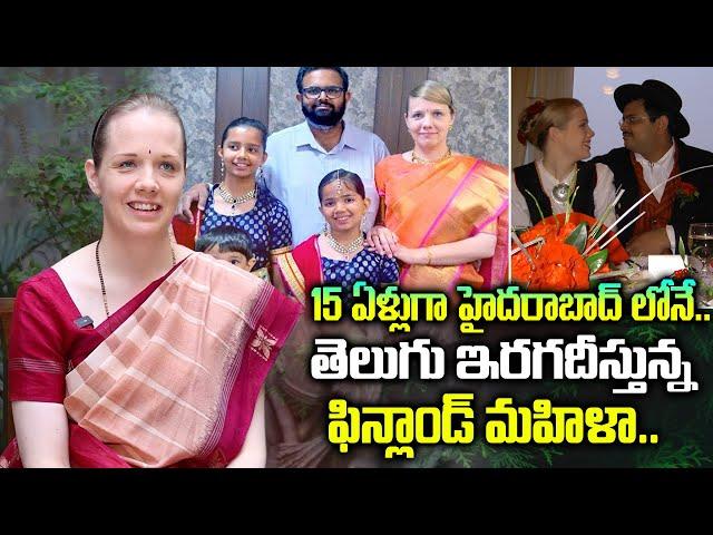 తెలుగు ఇరగదీస్తున్న ఫిన్లాండ్ మహిళా | Finland woman Raita Exclusive Interview | SumanTV