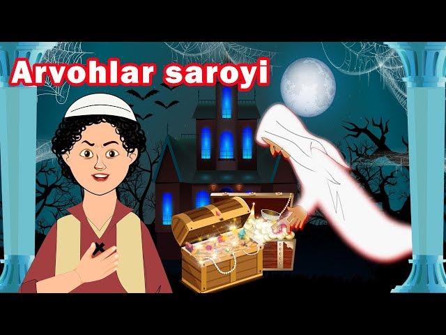 Arvohlar saroyi | multfilm | O'zbek multfilmlari | O'zbek ertaklari | Uzbek Axloqiy Hikoyalari