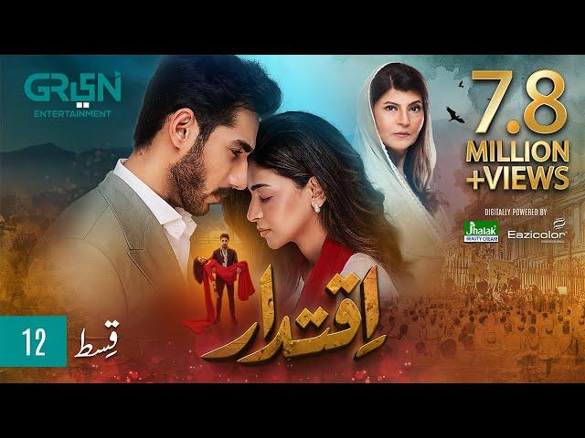 Iqtidar Episode 12 [ENG CC] Anmol Baloch | Ali Raza | 25th October 2024 | Green TV Entertainment