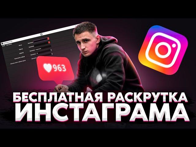 FREE INSTAGRAM PROMOTION | Instagram profile promotion program 2022!