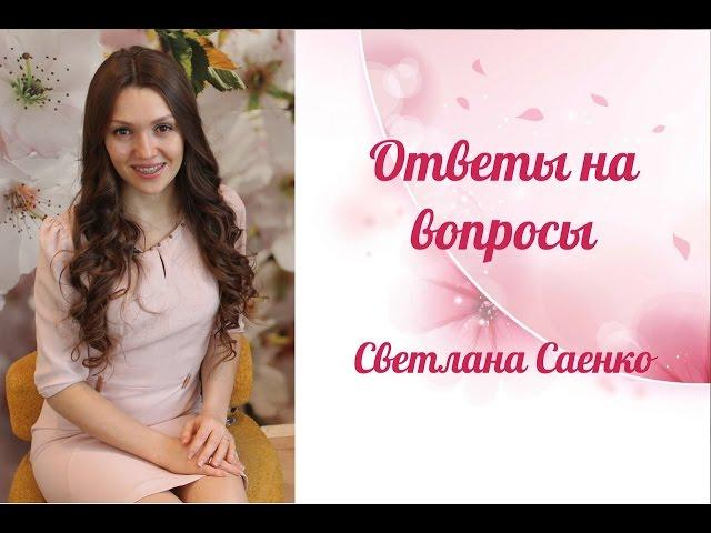 Сыроедение. Очищение организма. Здоровье. Питание. Светлана Саенко.