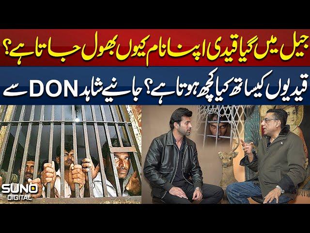 How Are Prisoners Treated in Jail? | EXCLUSIVE INTERVIEW Of Don Shahid Chaudhary | Suno Digital