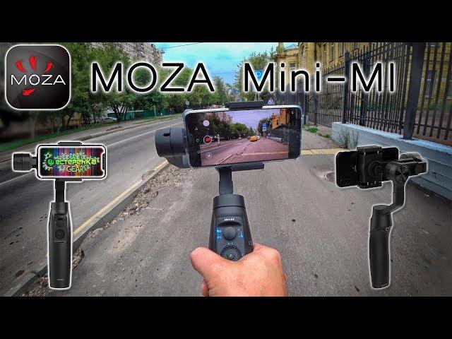 MOZA Mini-MI ПОЛНЫЙ ОБЗОР + Прошивка и Калибровка