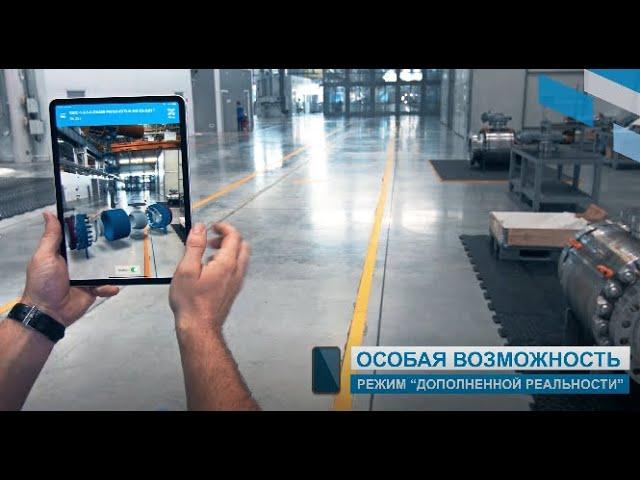 Цифровизация производства на Уральском заводе специального арматуростроения. 2020 г.