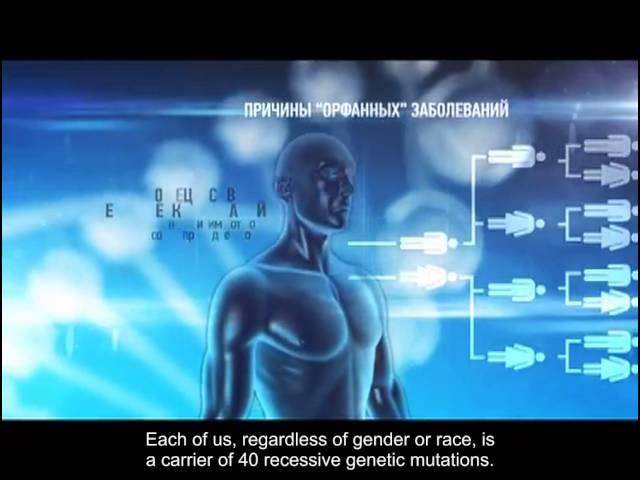 Генетические заболевания