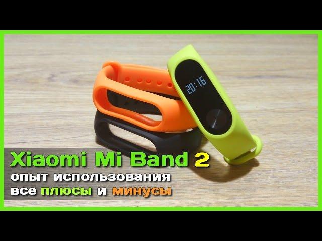 Xiaomi Mi Band 2 - Experience in the use. All the pros and cons