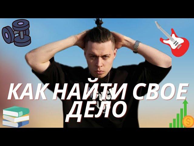 ФРАМЕ ТАМЕР-КАК НАЙТИ СЕБЯ