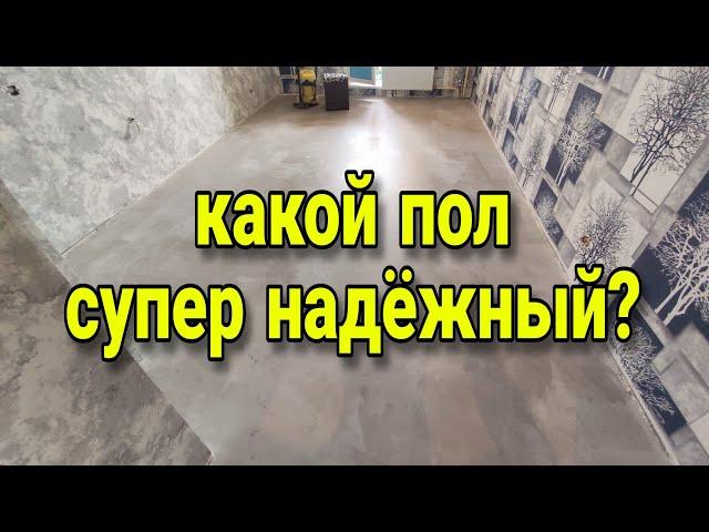 Напольное покрытие в квартире