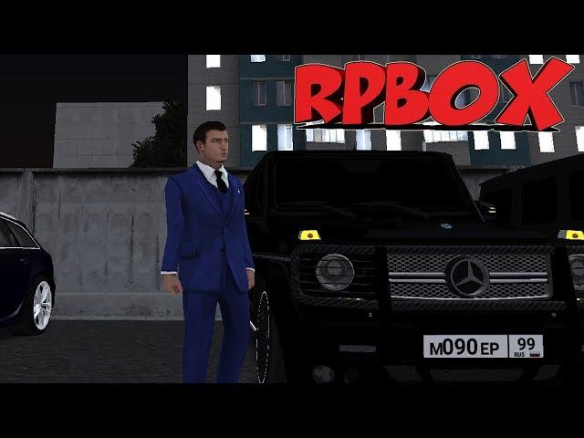 RPBOX RUSSIA ГОЛОСОВОЙ ЧАТ| RPBOX 3 СЕРВЕР | SAMP MTA|КРИМИНАЛЬНАЯ РОССИЯ | КРМП