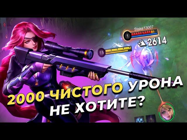 ГАЙД НА ЛЕСЛИ. СБОРКА|ЭМБЛЕМЫ|КОНТРПИКИ MOBILE LEGENDS: BANG BANG/МОБАЙЛ ЛЕГЕНДС