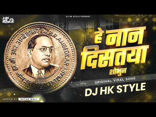 Original Tik Tok Viral Song - He Naan Distaya Shobun || DJ HK STYLE || Bhim Jayanti 2021