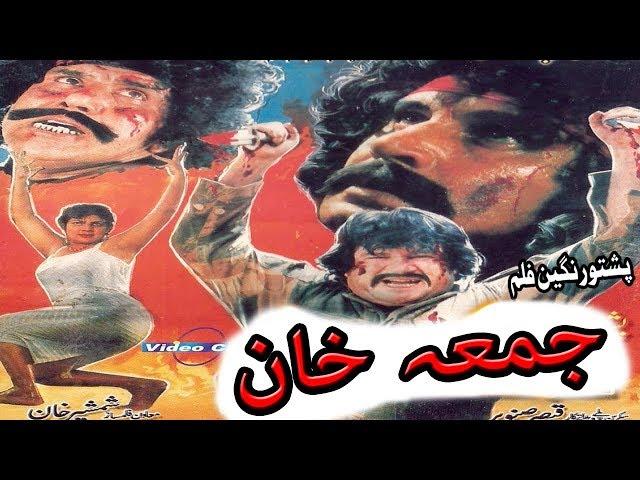 Juma Khan | Badar Muneer & Asaf Khan | Pashto Full Movie | Musafar Films