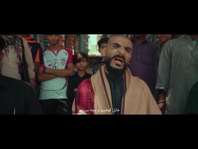 آهنگ خانوادگی  یاس  حسین هفت بلوچی     رپ       #mozic#baloch#rap