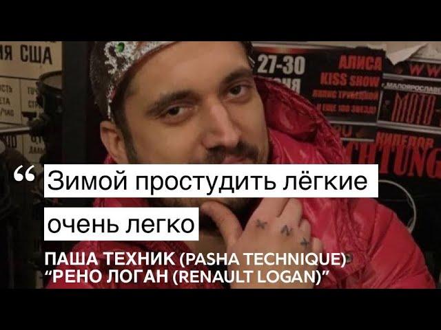 строчки из русского рэпа вызывающие вопросы