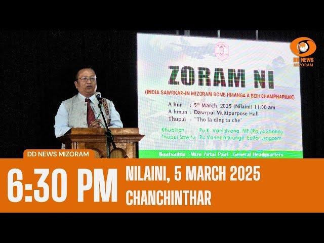 DD News Mizoram Chanchinthar | 5 March 2025 | 6:30 PM