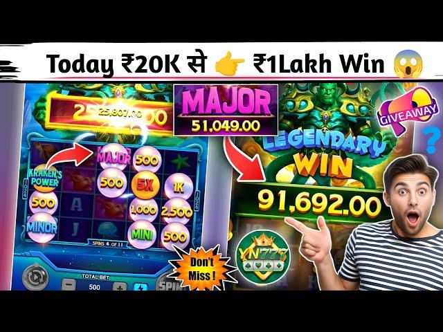 Yono Rummy Game Tricks ! Power Of The Kraken Yono Game Unlimited Win Tricks ! Yono Games Kaise khele