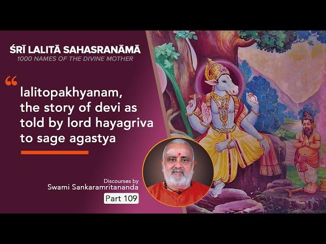 ഹയഗ്രീവ - അഗസ്ത്യ സംവാദം - ലളിതോപാഖ്യാനം -   Lalitha Sahasranama Discourse Part 109