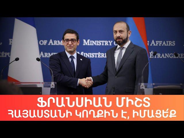 Պաշտպանական ոլորտում համագործացկությունը Ֆրանսիայի ու Հայաստանի միջև կշարունակվի | Դավիթ Գրիգորյան