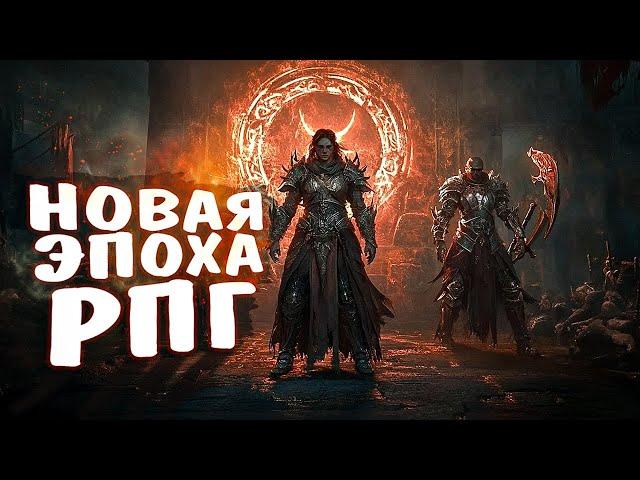 14 НОВЫХ РПГ игр, которые ВАС ШОКИРУЮТ в 2024-2025!