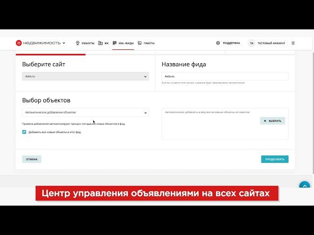 XML-Фиды для автоматического размещения объявлений на сайтах от JCat.Недвижимость.