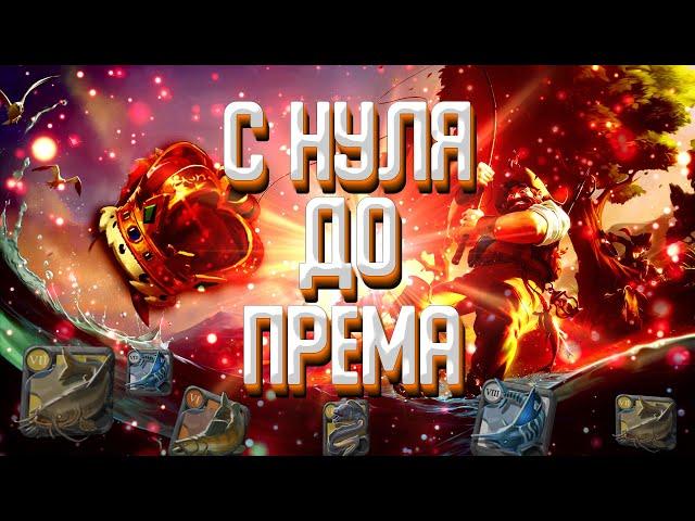 ALBION ONLINE: РЫБАЛКА С НУЛЯ ДО ПРЕМА | РЫБАЛКА ДЛЯ НОВИЧКОВ | РЫБАЛКА В АЛЬБИОН | ПУТЬ РЫБАКА