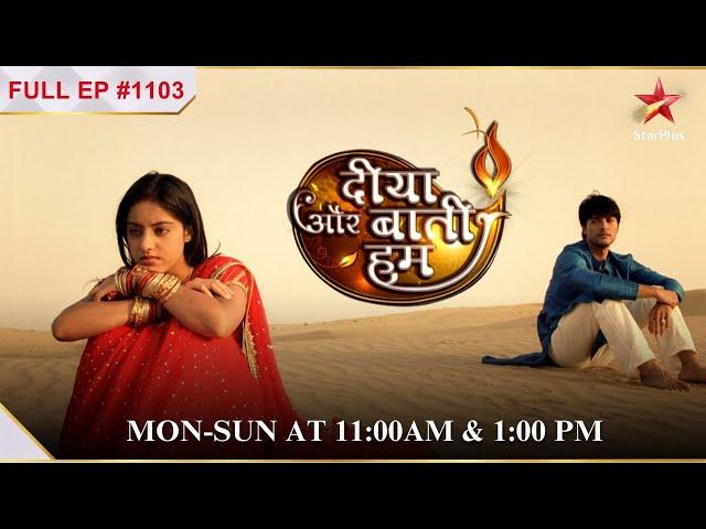 Santosh wants Sooraj to remarry! | Full Episode:1103 | Diya Aur Baati Hum