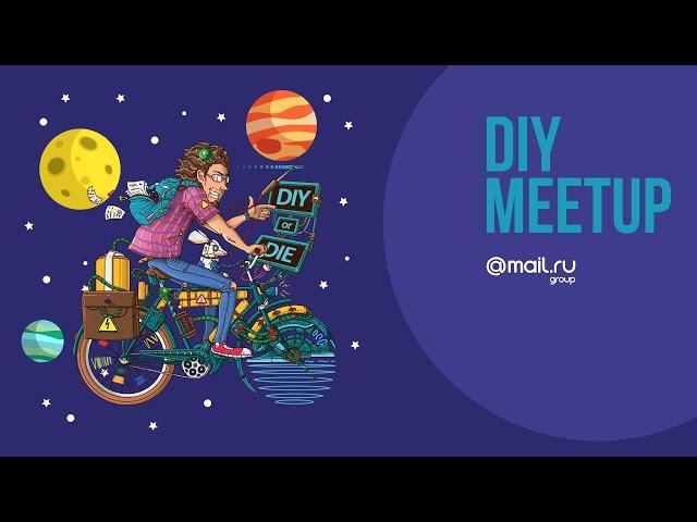 Эфир. DIY meetup | Технострим