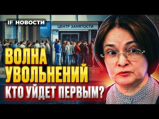 Грядет волна увольнений? Тревожный прогноз из-за роста ключевой ставки. Акции Яндекса растут