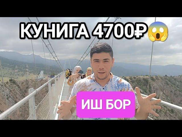 ИШ БОР ОЙЛИК 150 000₽ ËТОК ЖОЙ РЕГИСТРАЦИЯ Бесплатно 