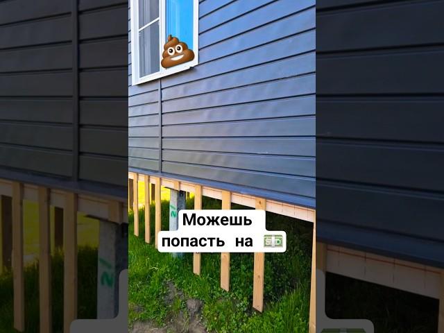 Виниловый сайдинг уже не тот  #сайдинг #отделкадома #grandline #сипдом #стройка #дача #каркасник