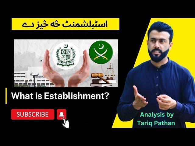 What is Establishment ? || Explained by Tariq Pathan