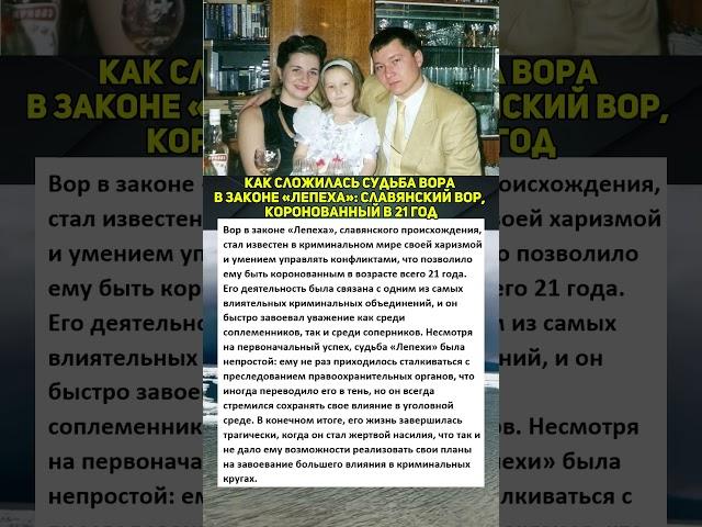 Как сложилась судьба вора в законе «Лепеха»: славянский вор, коронованный в 21 год