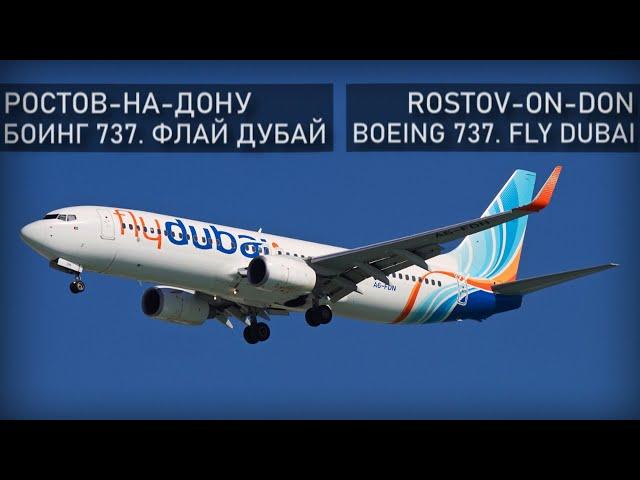 Fly Dubai. Rostov-on-Don. Boeing 737. Air Crash Investigation. 