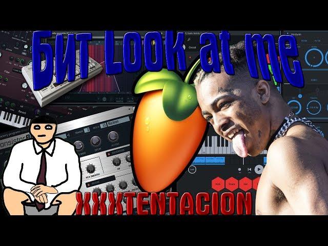 How to make a bit XXXTENTACION - LOOK AT ME!! in Fl Studio 12