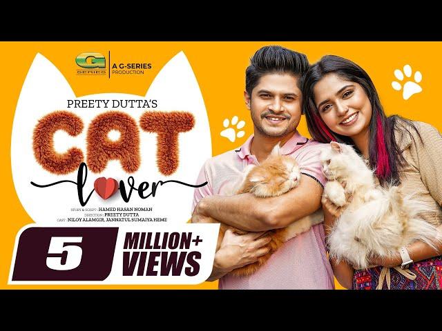 Cat Lover | ক্যাট লাভার | Natok | Niloy Alamgir | JS Heme | New Bangla Natok 2023