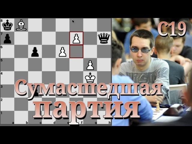 Французская защита. Вариант Винавера. Садыков  Шувалов