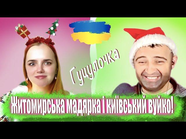 ПРАНК на пісню "Чух чух чух" під гитару в чат рулетці