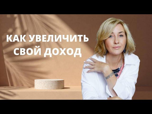 Как увеличить свой доход  ӏ  Денежное мышление + Мощная Денежная Медитация