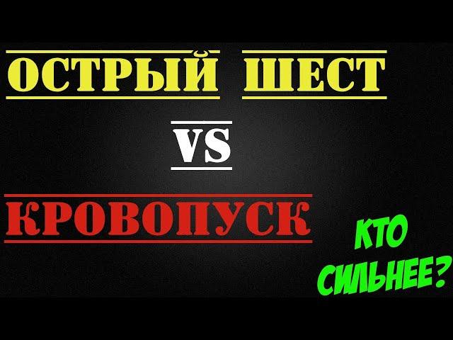 Острый шест vs Кровопуск. Кто победит? Albion Online. Corrupted dungeons