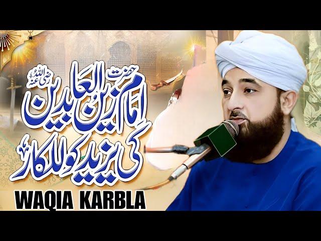 Hazrat Zain ul Abideen Karbala Ka Waqia Bayan by Saqib Raza Mustafai 2024