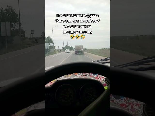 #бродяга #automobile #ваз #юмор #дрифт #прикол #корч #топ #крым #тикток