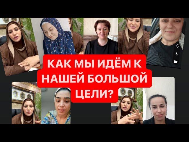 МАРЬЯНА УМАРОВА ТОП-ФАБЕРЛИК в прямом эфире! КАК МЫ ИДЁМ К ЦЕЛИ? 