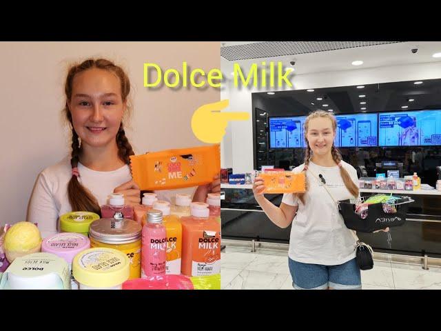 Закупка Dolce Milk в Летуаль!