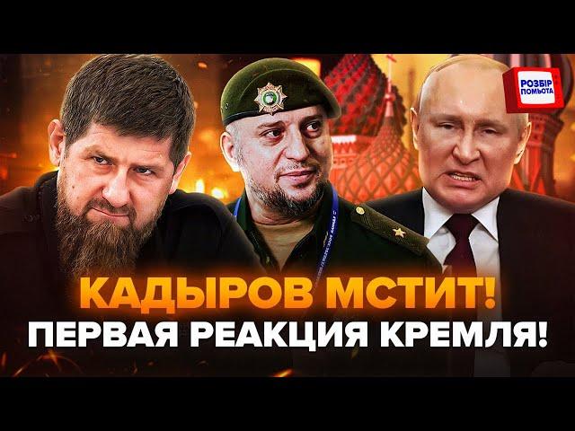 Кадырова отправили В ПОЛИЦИЮ. Российская НЕФТЬ – дешевле ВОДЫ? У Симоньян ПОДГОРЕЛО из-за Одессы