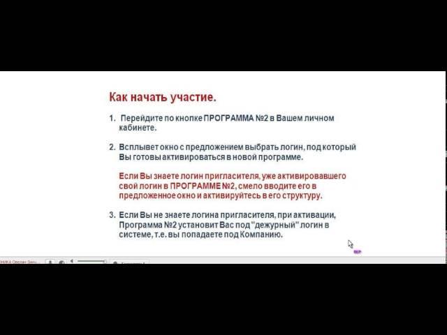 Хедж Фонд EXTRANET INVESTMENT! Коучинг: ОБЗОР ПРОГРАММ №1 и №2. ВЕРОНИКА Овелян-Зинченко 31.05.14