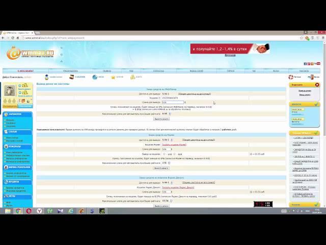 Вывод денег с проекта Wmmail