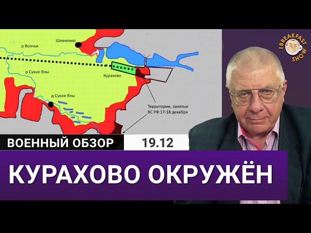 Курахово окружён. Почему ВСУ не отступают?