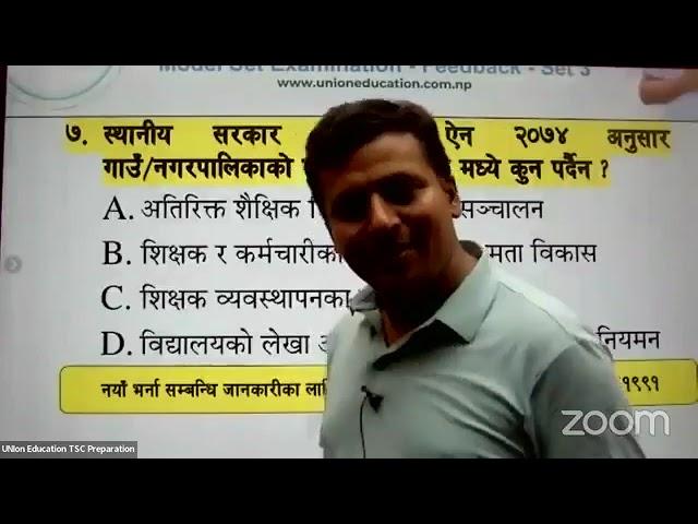 शिक्षक सेवा आयोग || लाइसेन्स || feedback class  || 2081 || Ramesh sir #tsc #education