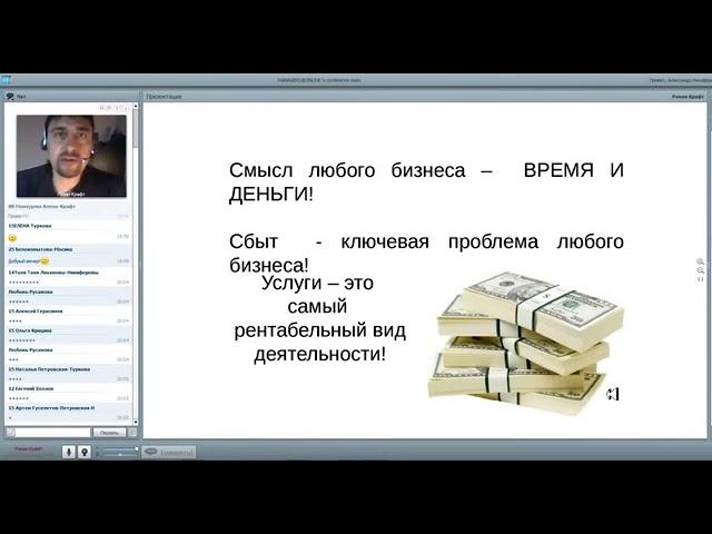 Роман Крафт Полная презентация бизнеса