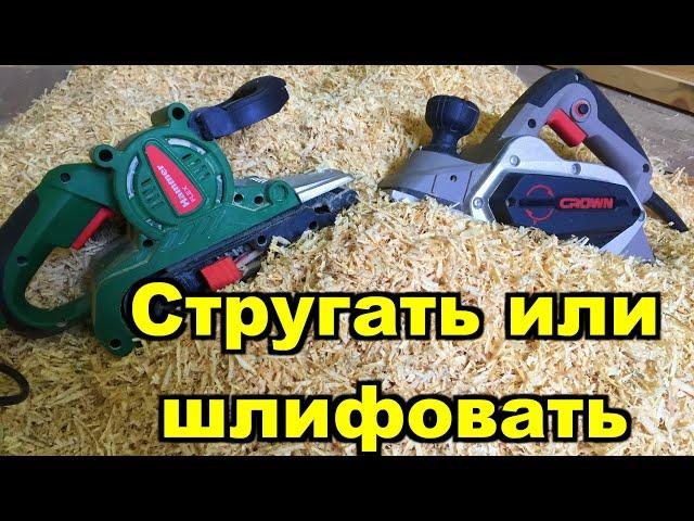 Обработка досок. Обработать дерево рубанком или шлифмашинкой. Crown или Hammer. Wood processing